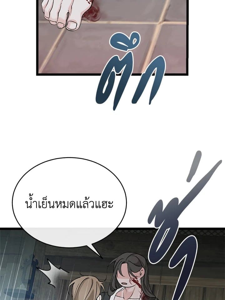 Fever ตอนที่ 40 (37)