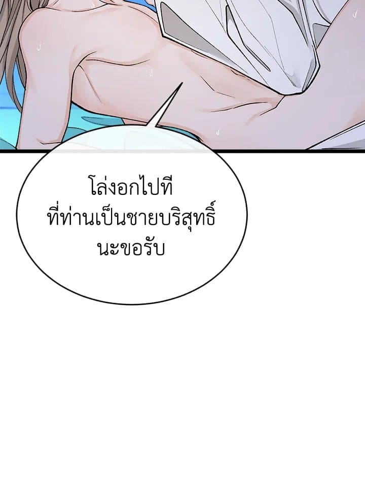 Fever ตอนที่ 40 (4)