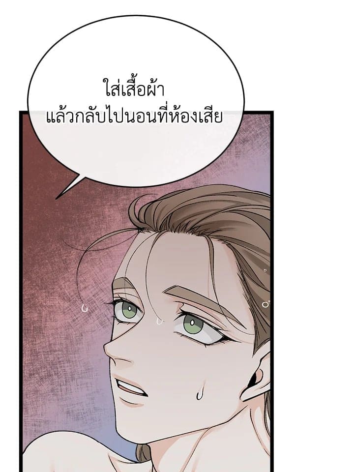 Fever ตอนที่ 40 (41)