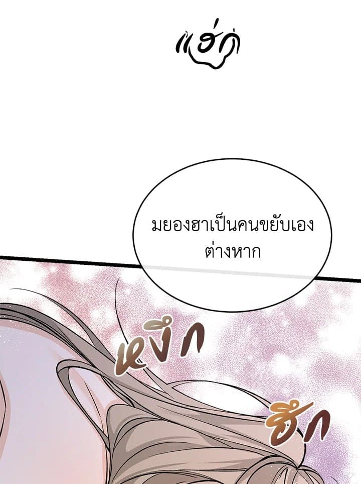 Fever ตอนที่ 40 (44)