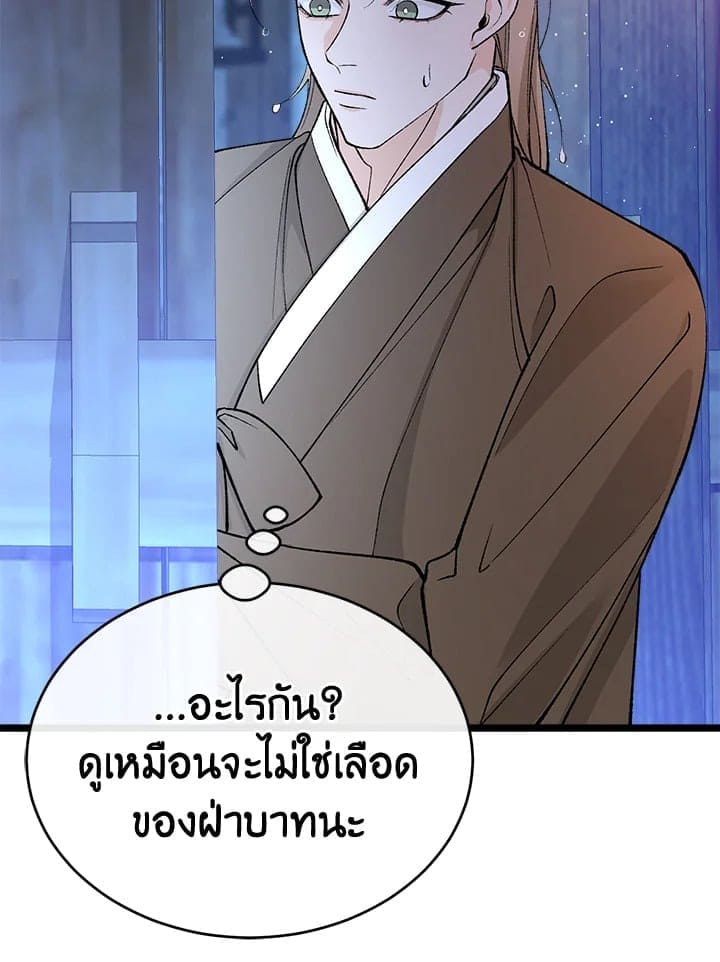 Fever ตอนที่ 40 (47)