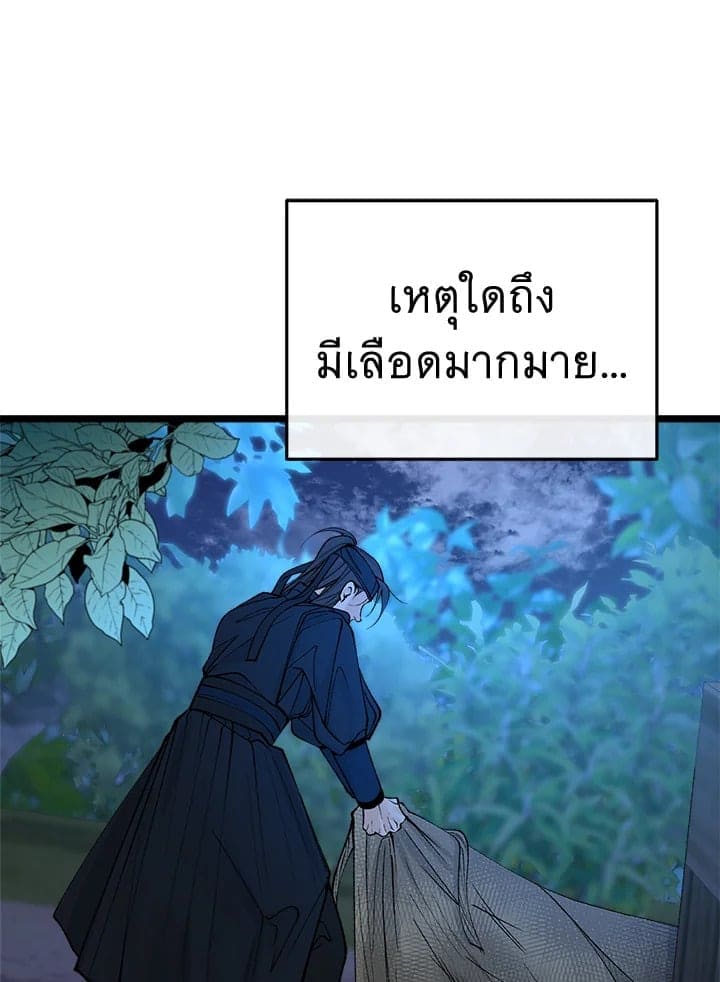 Fever ตอนที่ 40 (49)