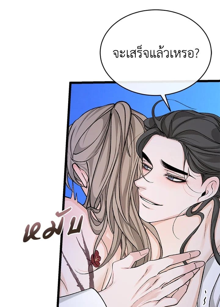 Fever ตอนที่ 40 (50)