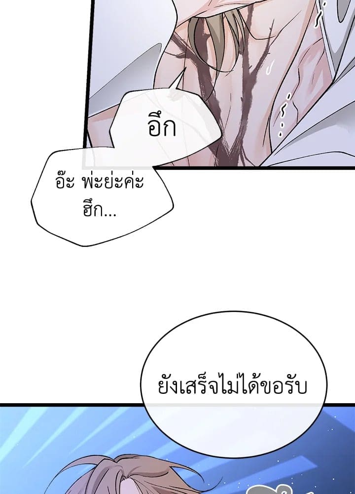 Fever ตอนที่ 40 (52)