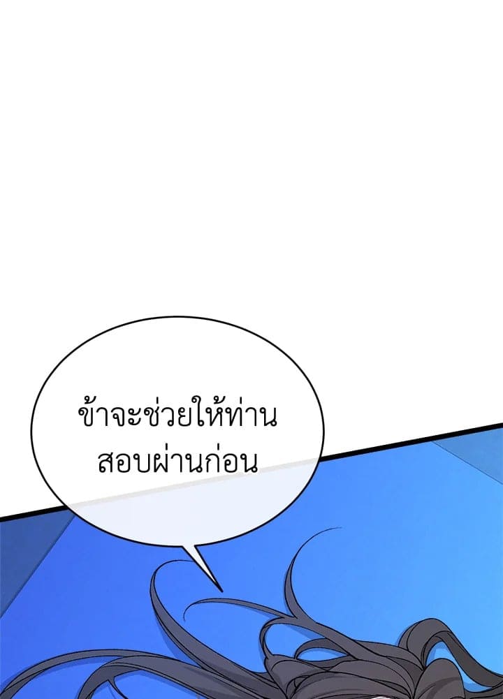 Fever ตอนที่ 40 (56)