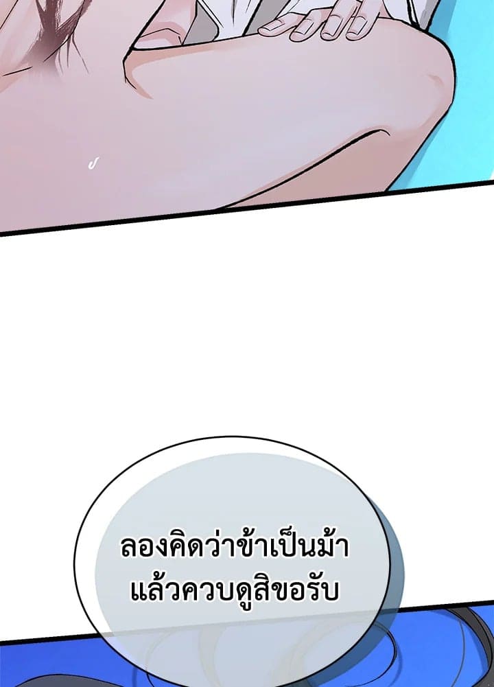 Fever ตอนที่ 40 (60)