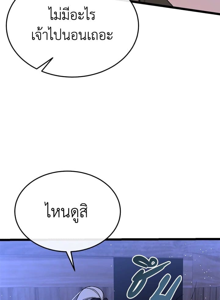 Fever ตอนที่ 40 (61)