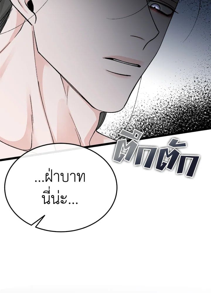 Fever ตอนที่ 40 (7)