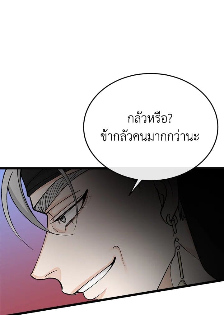 Fever ตอนที่ 40 (70)