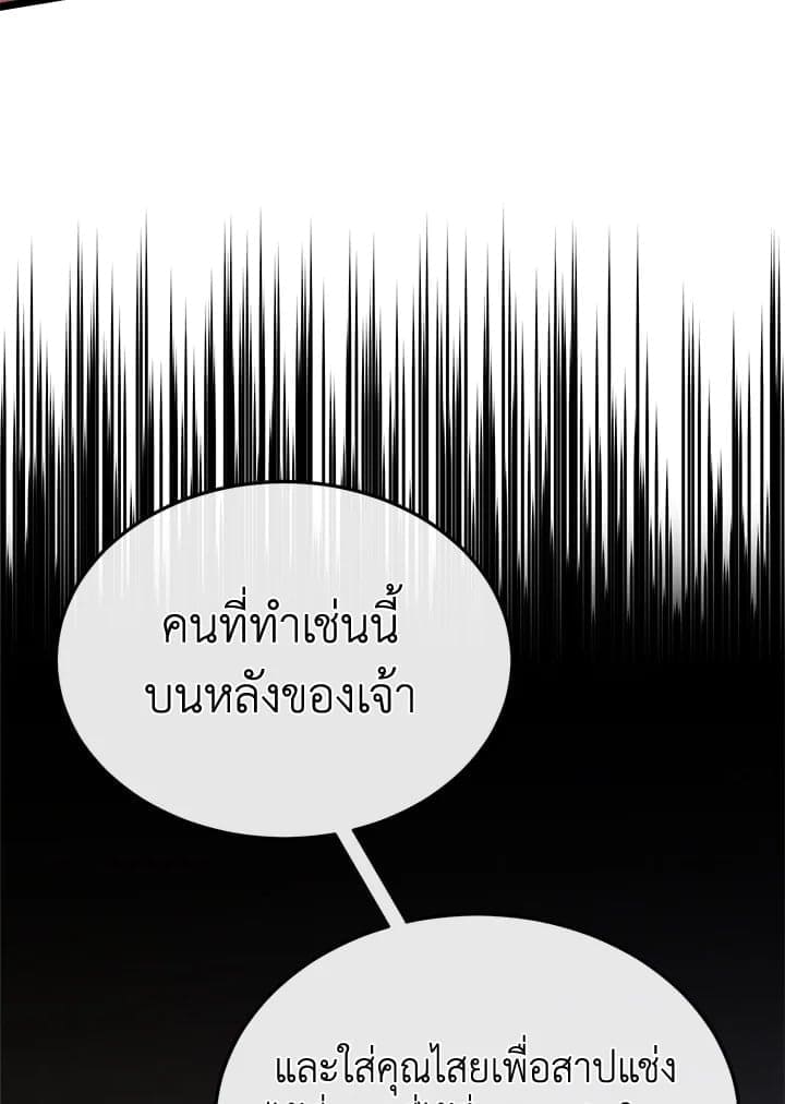 Fever ตอนที่ 40 (71)