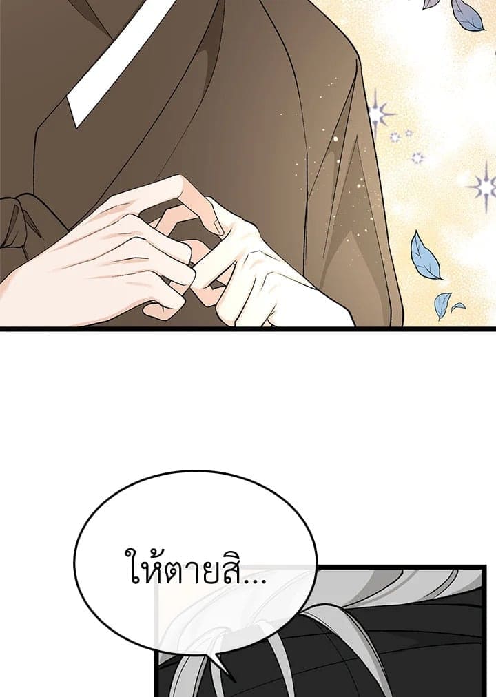 Fever ตอนที่ 40 (78)