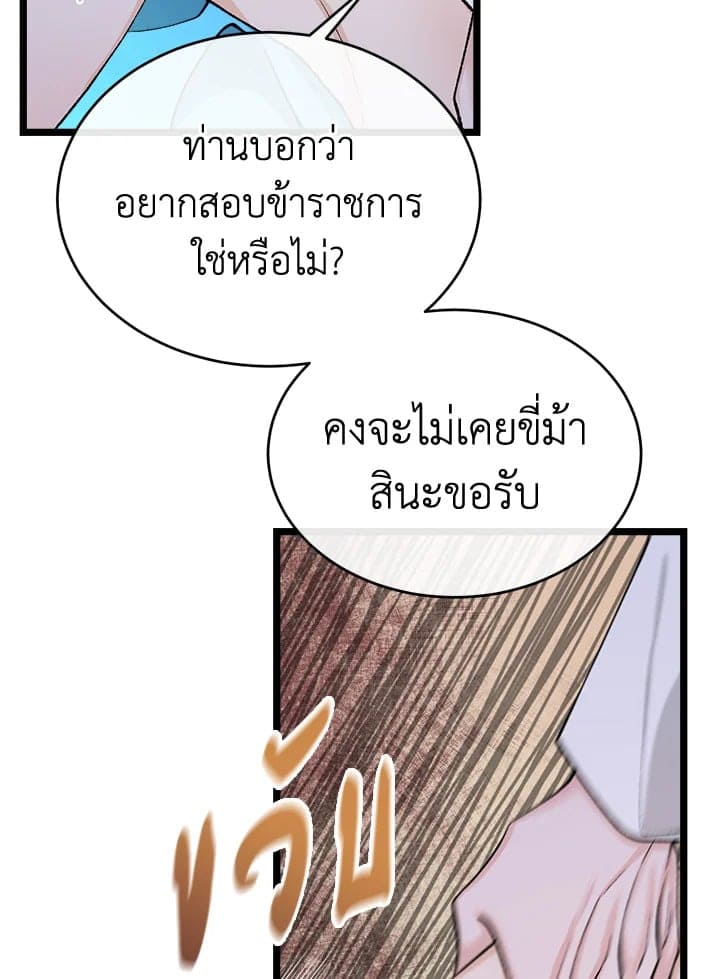 Fever ตอนที่ 40 (8)