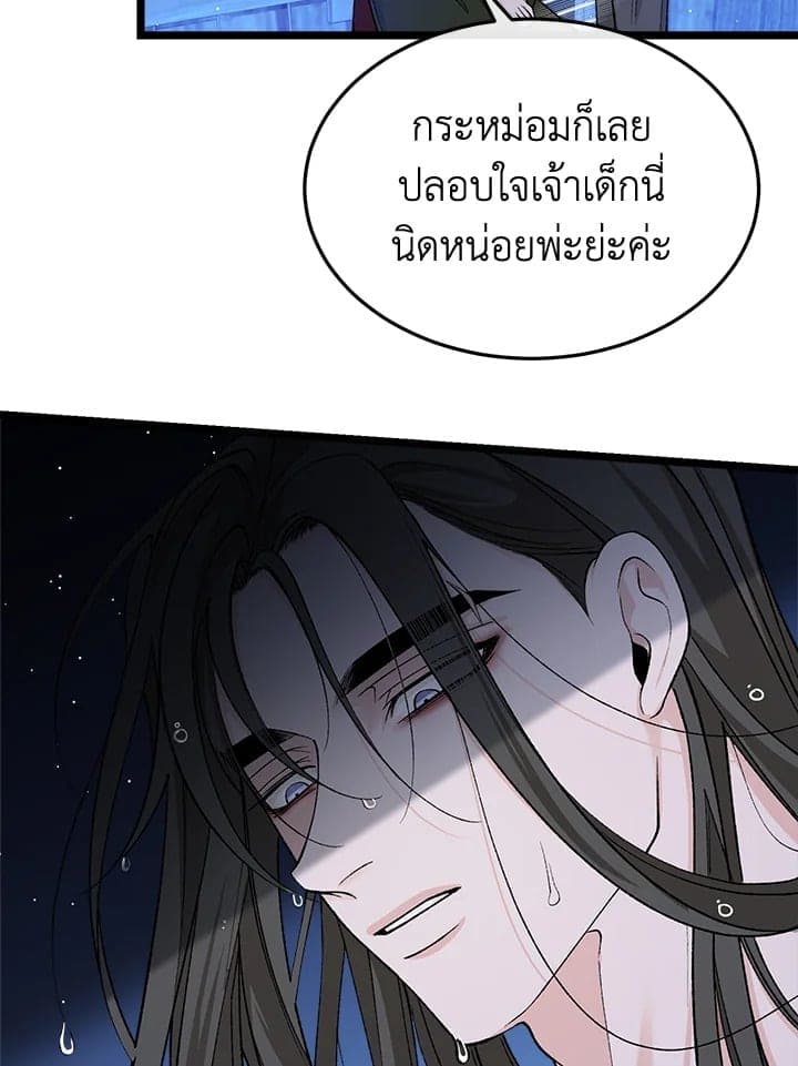 Fever ตอนที่ 40 (84)