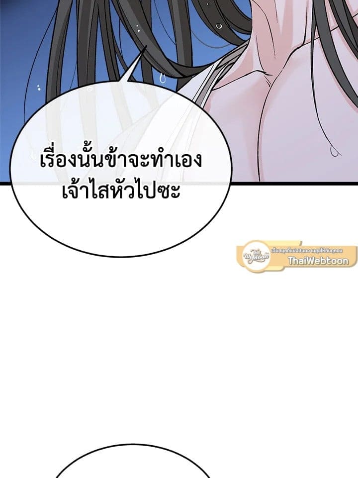 Fever ตอนที่ 40 (85)