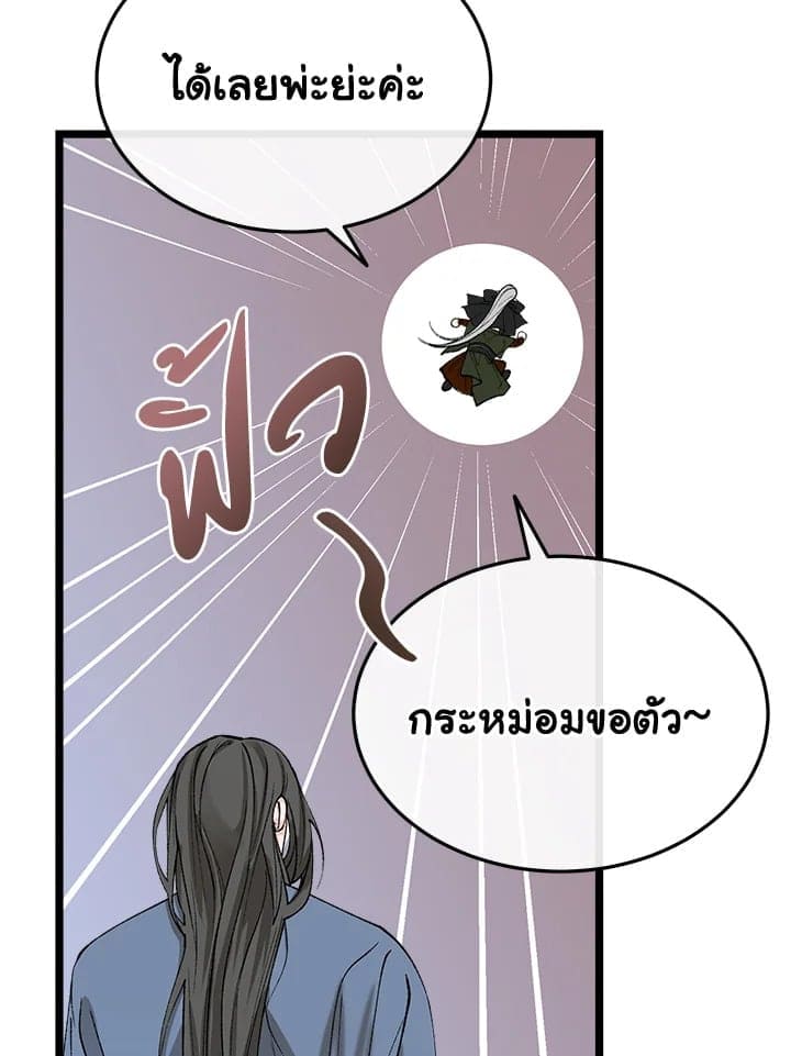 Fever ตอนที่ 40 (86)