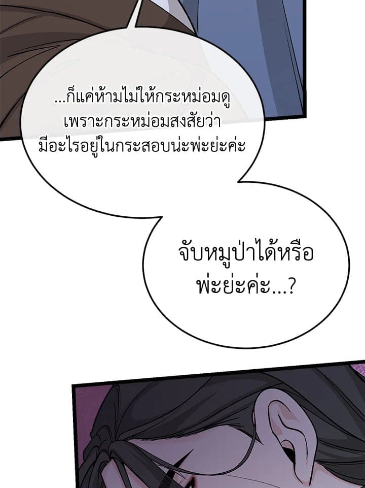 Fever ตอนที่ 40 (90)