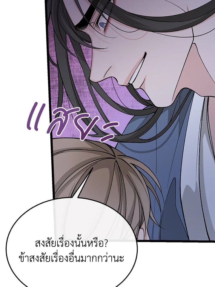 Fever ตอนที่ 40 (91)