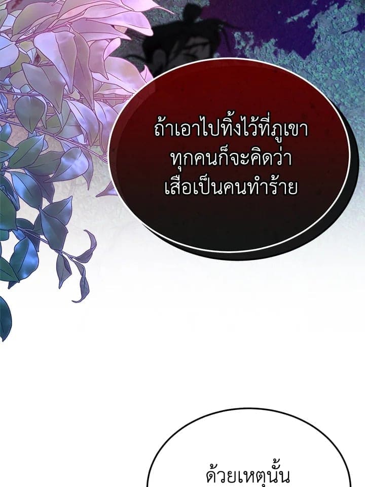 Fever ตอนที่ 40 (94)