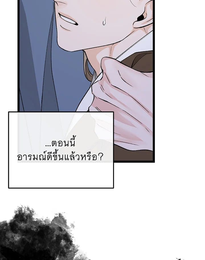 Fever ตอนที่ 40 (99)