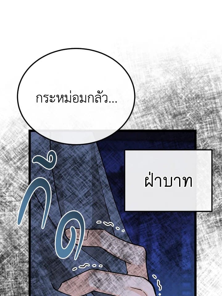 Fever ตอนที่ 41 (16)