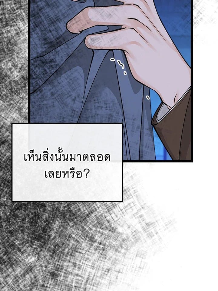 Fever ตอนที่ 41 (17)