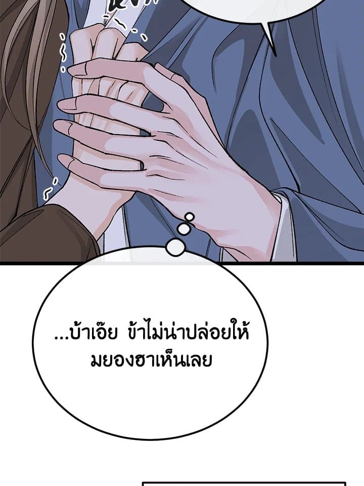 Fever ตอนที่ 41 (19)