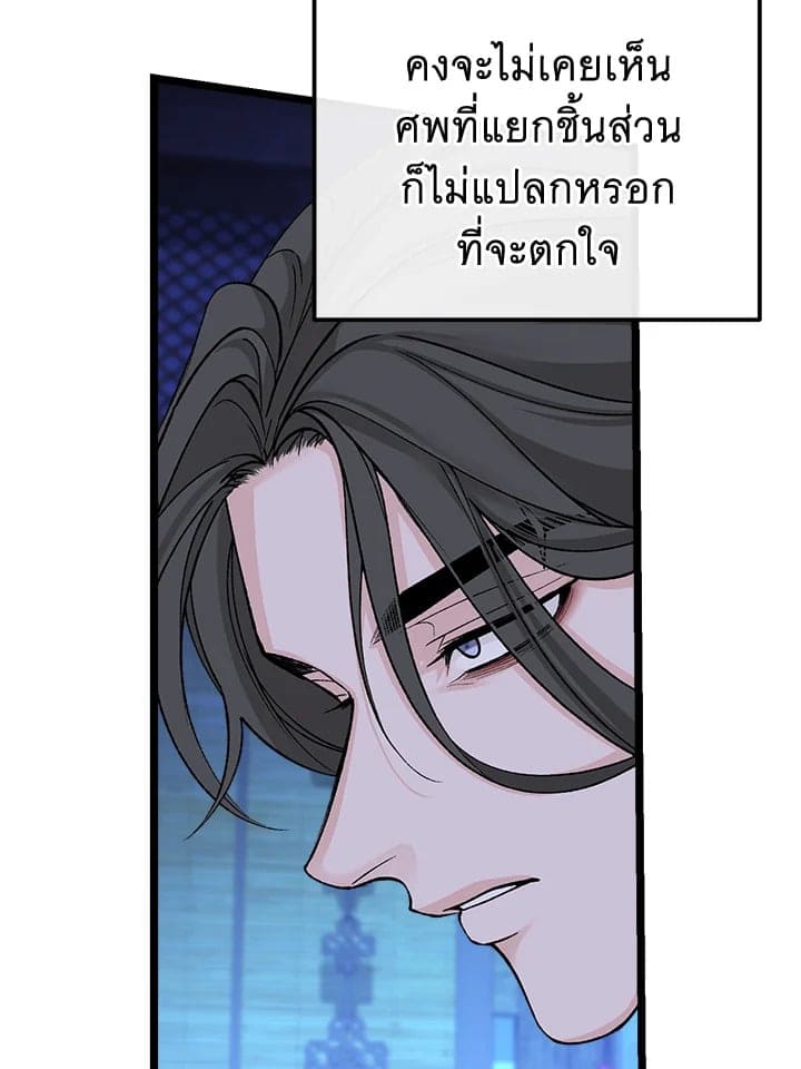 Fever ตอนที่ 41 (20)