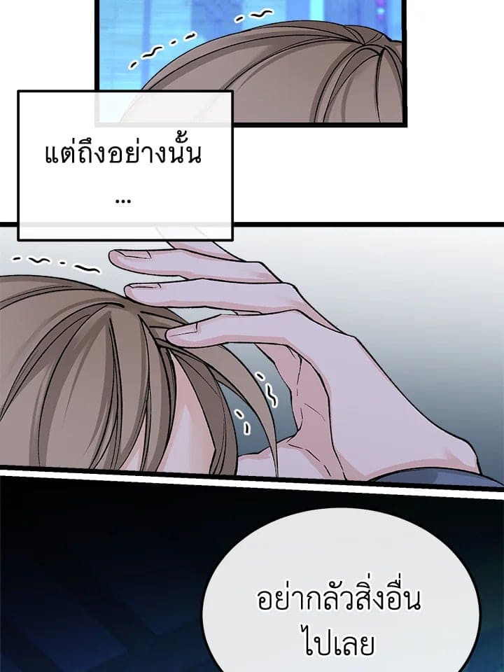 Fever ตอนที่ 41 (21)