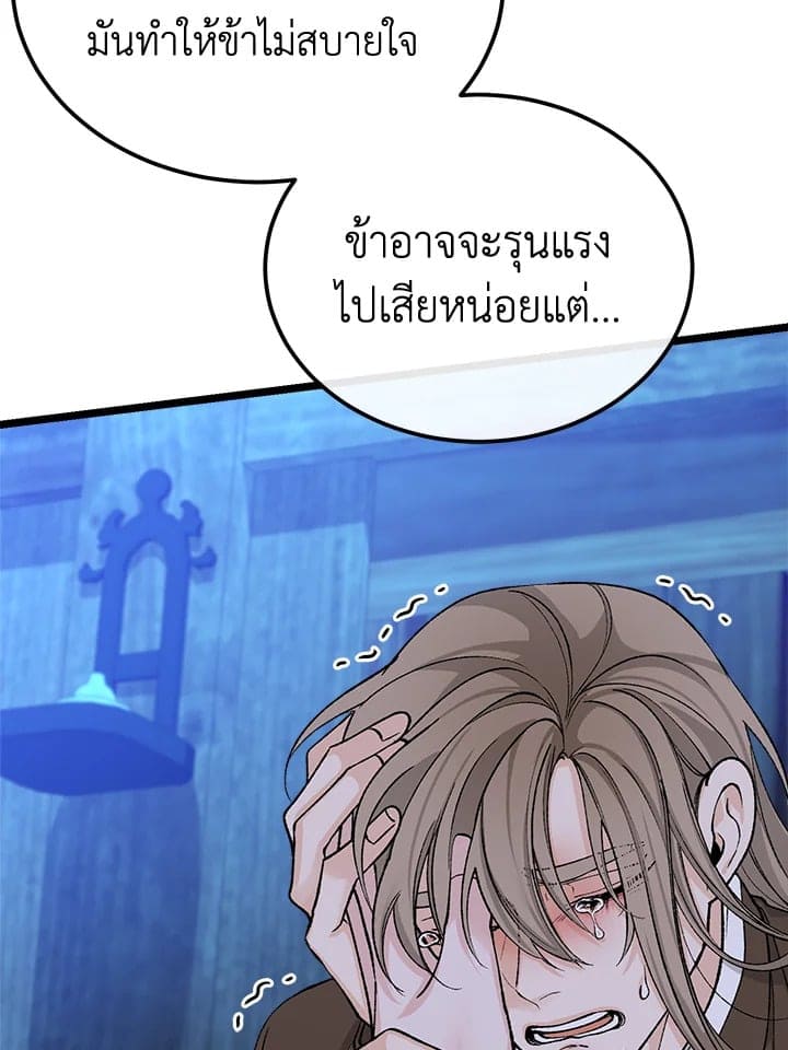 Fever ตอนที่ 41 (26)