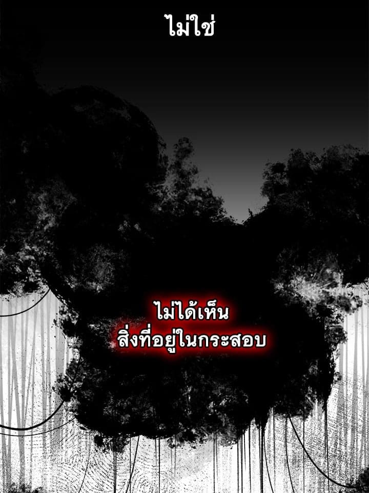 Fever ตอนที่ 41 (29)