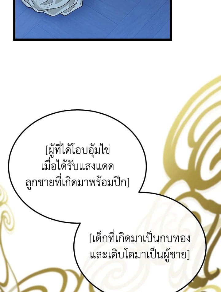 Fever ตอนที่ 41 (40)