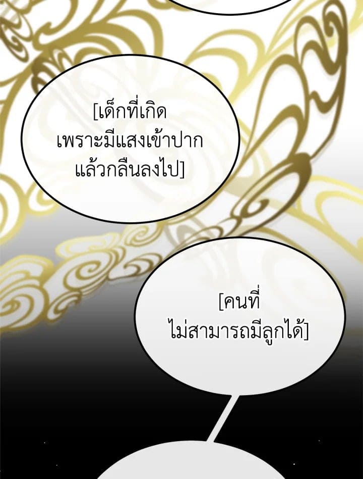 Fever ตอนที่ 41 (41)