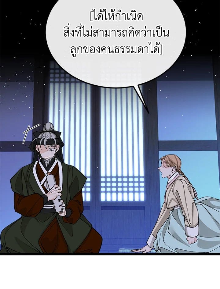 Fever ตอนที่ 41 (42)