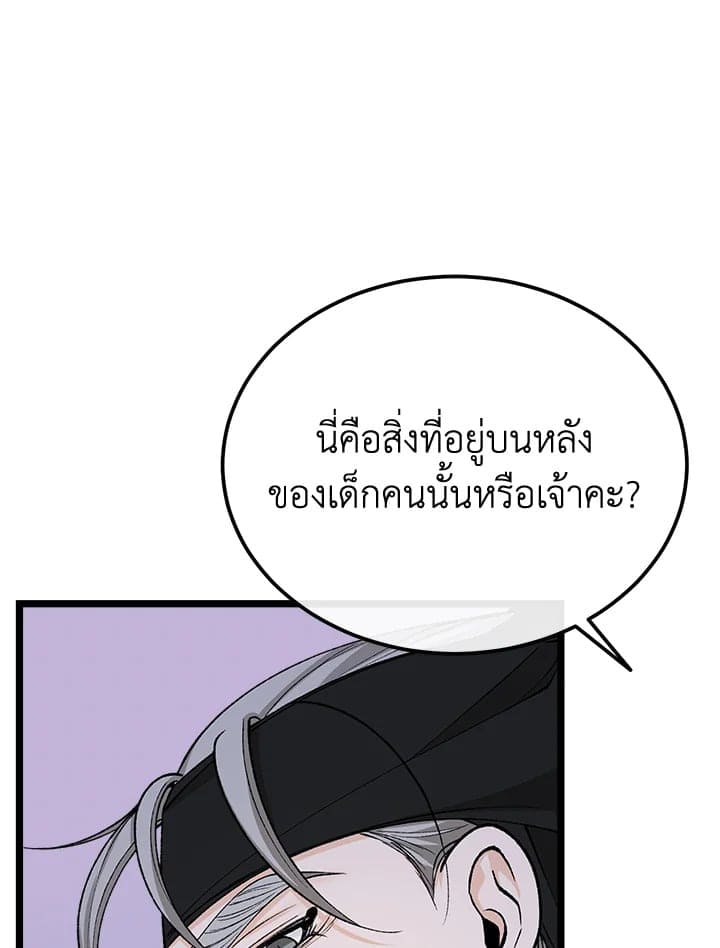 Fever ตอนที่ 41 (43)