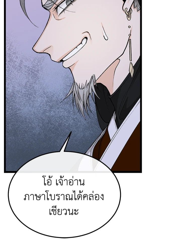 Fever ตอนที่ 41 (44)