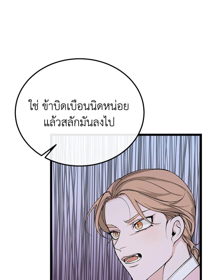 Fever ตอนที่ 41 (45)