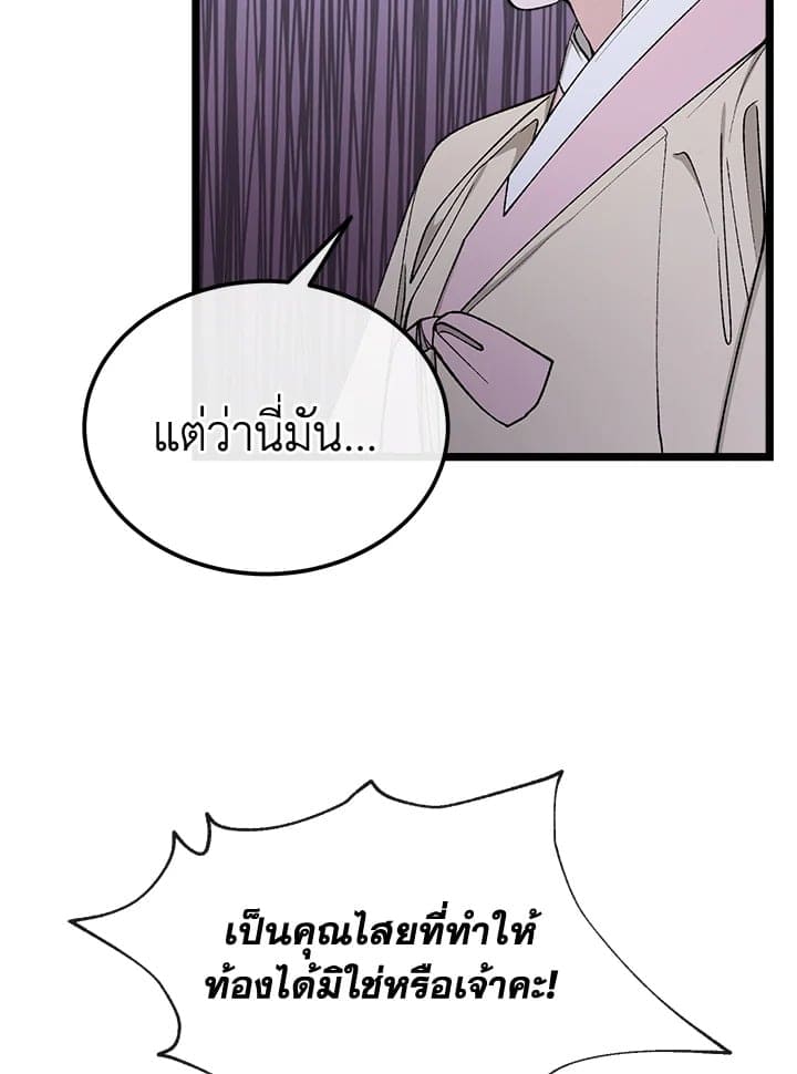 Fever ตอนที่ 41 (46)