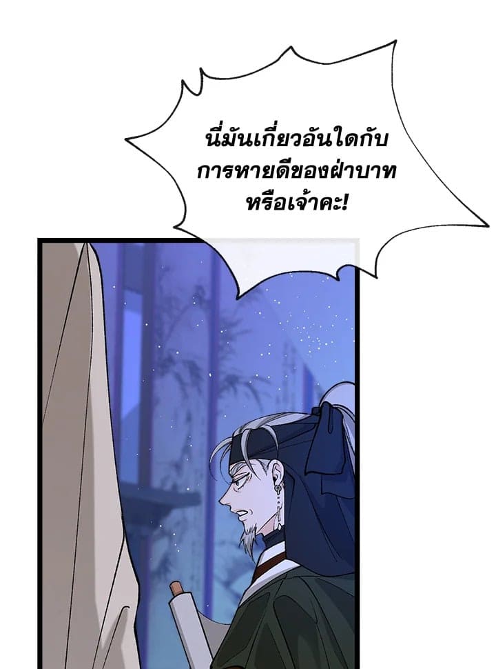 Fever ตอนที่ 41 (48)