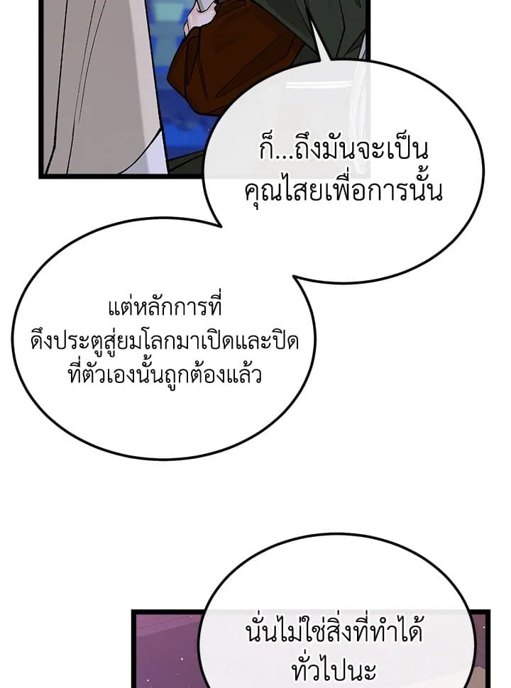 Fever ตอนที่ 41 (49)