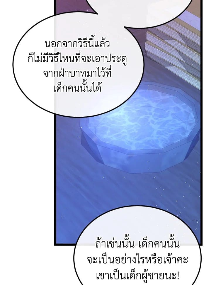 Fever ตอนที่ 41 (50)