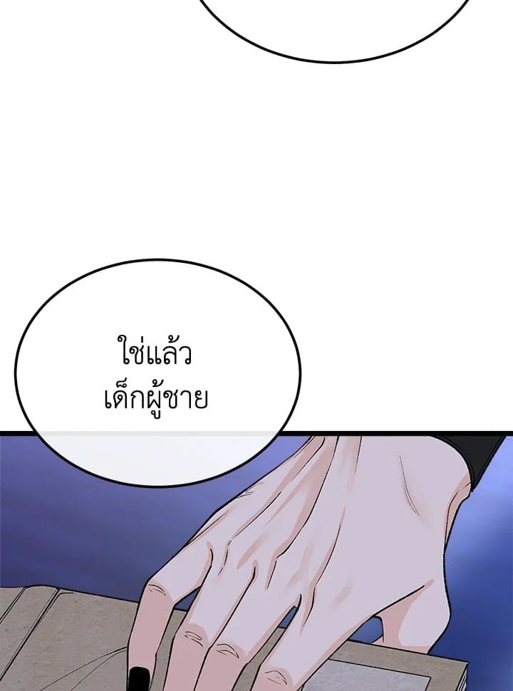 Fever ตอนที่ 41 (51)