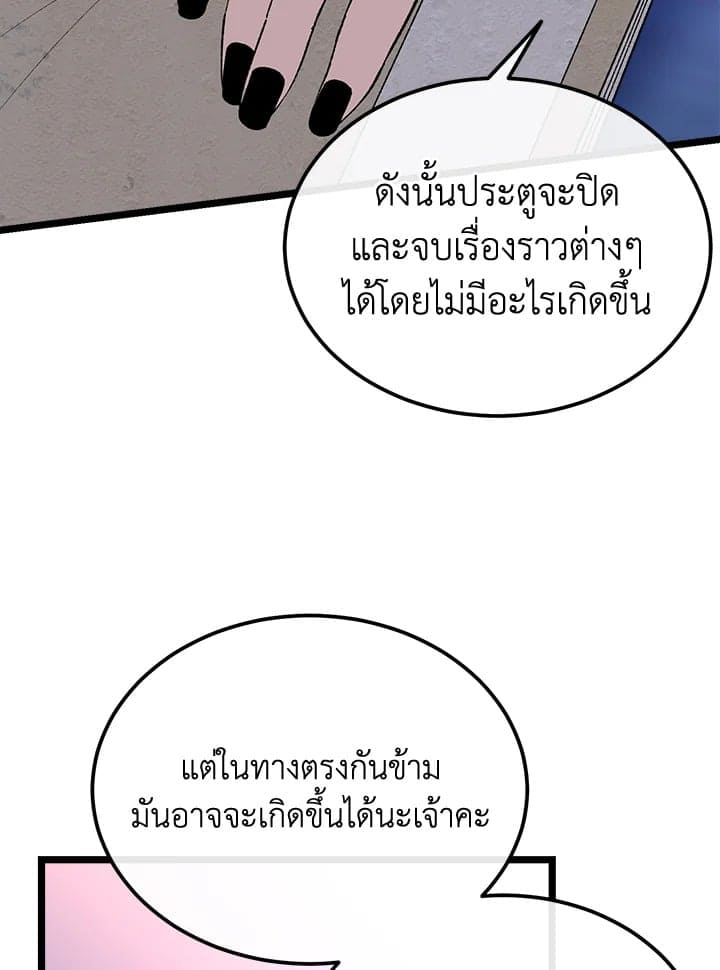 Fever ตอนที่ 41 (52)