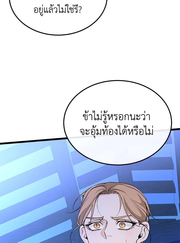 Fever ตอนที่ 41 (54)