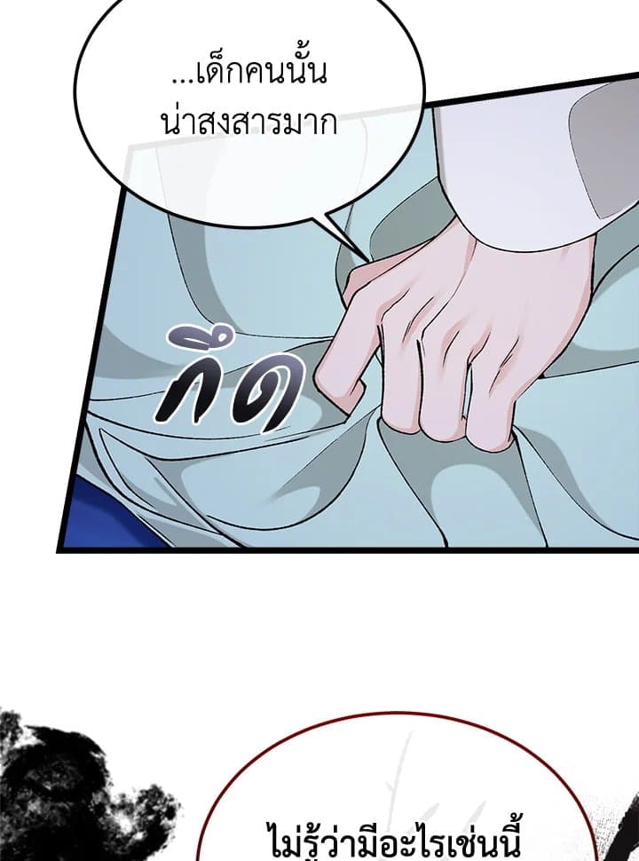 Fever ตอนที่ 41 (56)