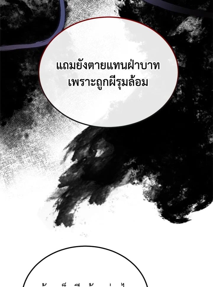 Fever ตอนที่ 41 (58)