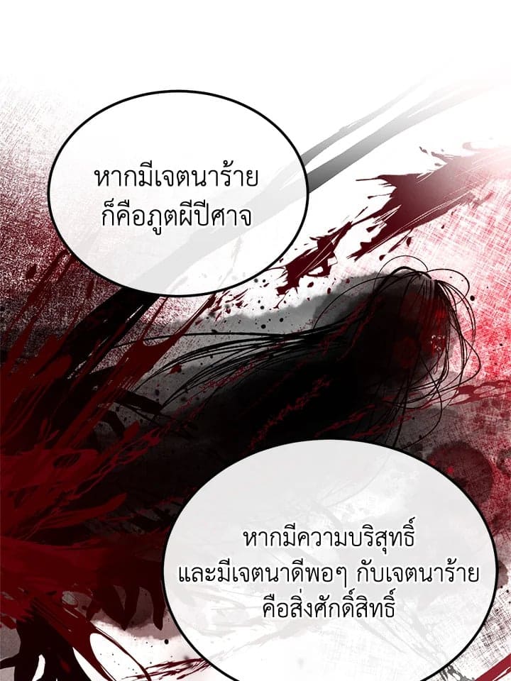 Fever ตอนที่ 41 (60)