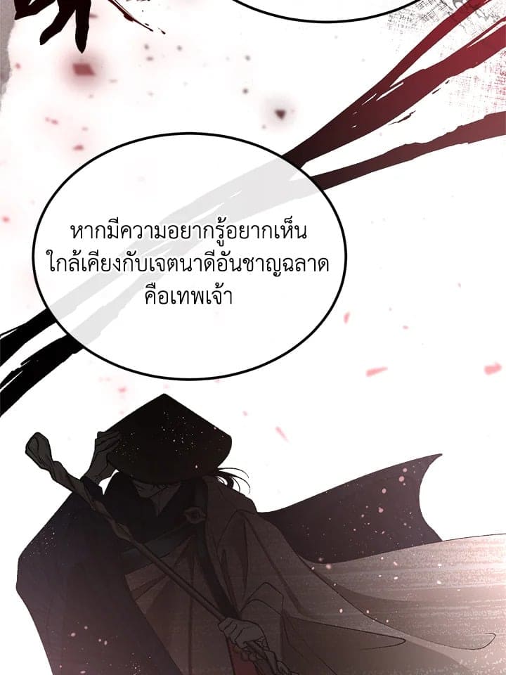 Fever ตอนที่ 41 (61)