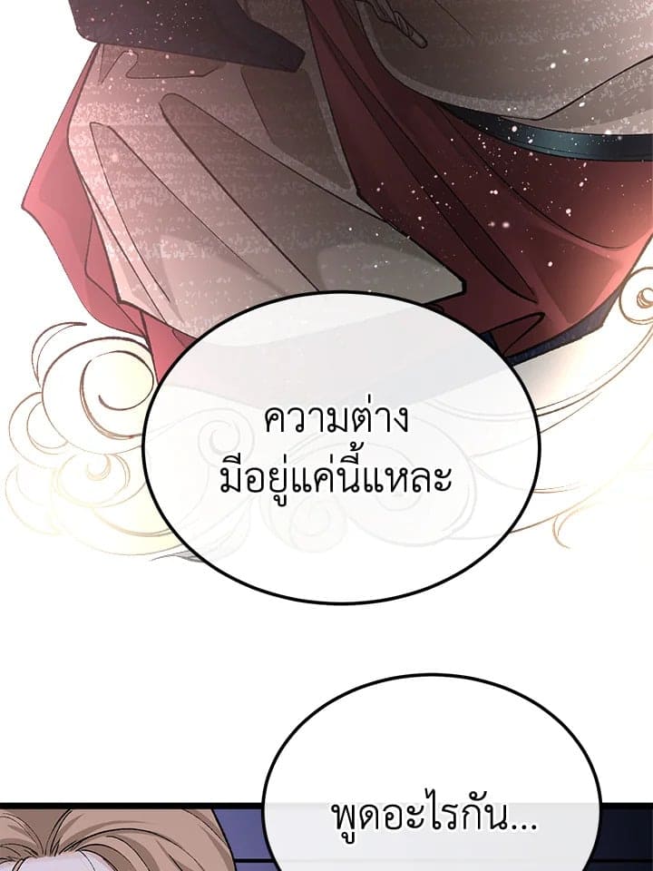 Fever ตอนที่ 41 (62)