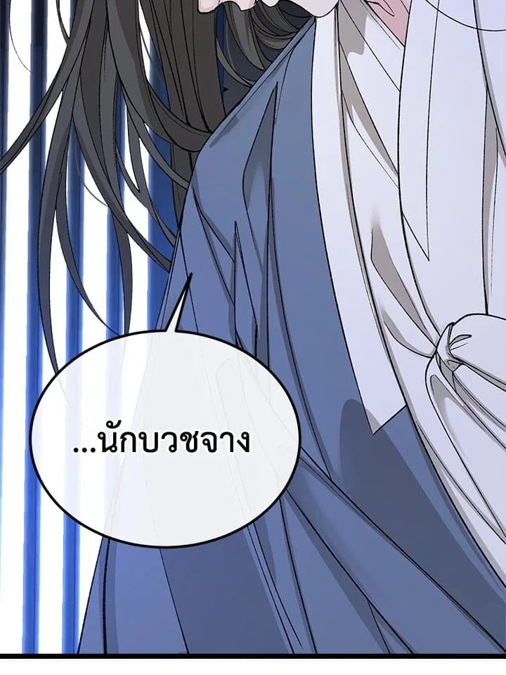 Fever ตอนที่ 41 (67)