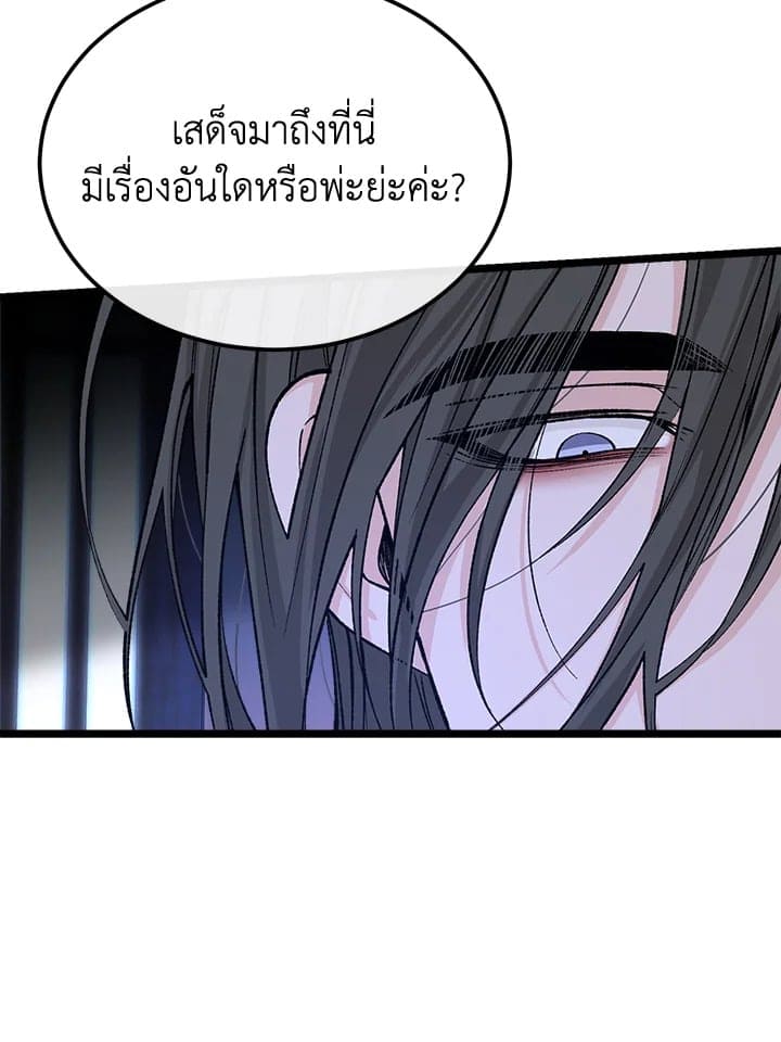 Fever ตอนที่ 41 (69)